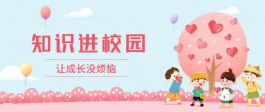 噗嗤肉棒小穴在线视频白纸坊地域文化讲座“走进”白纸坊小学